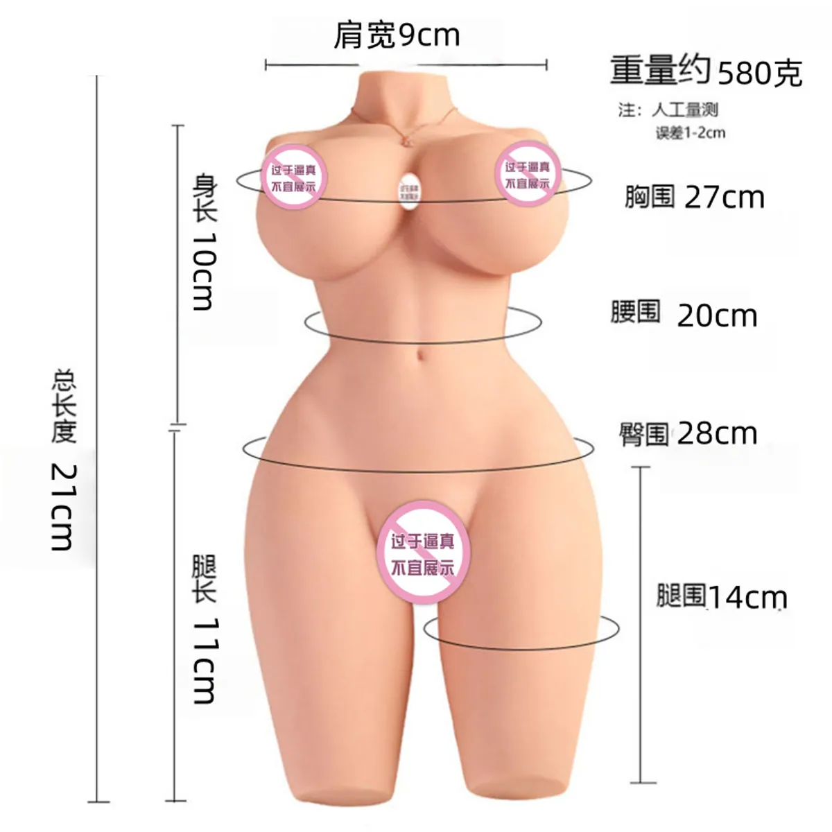 Half-Body Doll — 5.85 kg