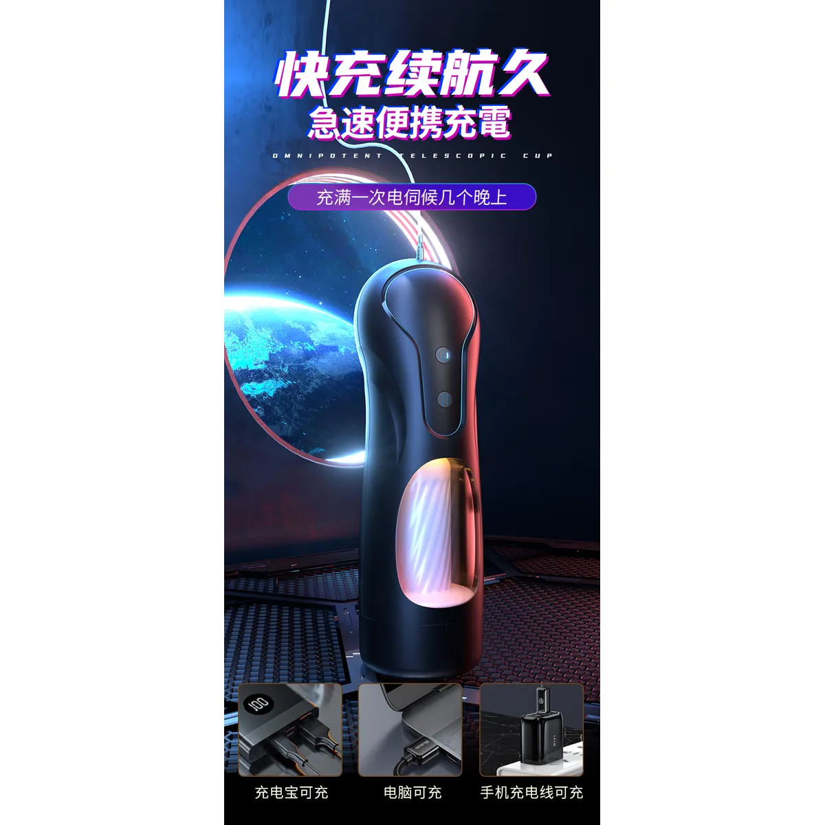 Phantom Automatic Stroker