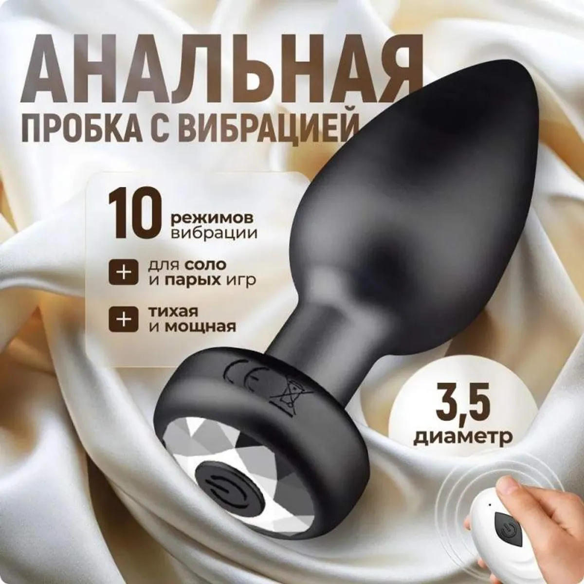 Vibrating Anal Plug — Rechargeable